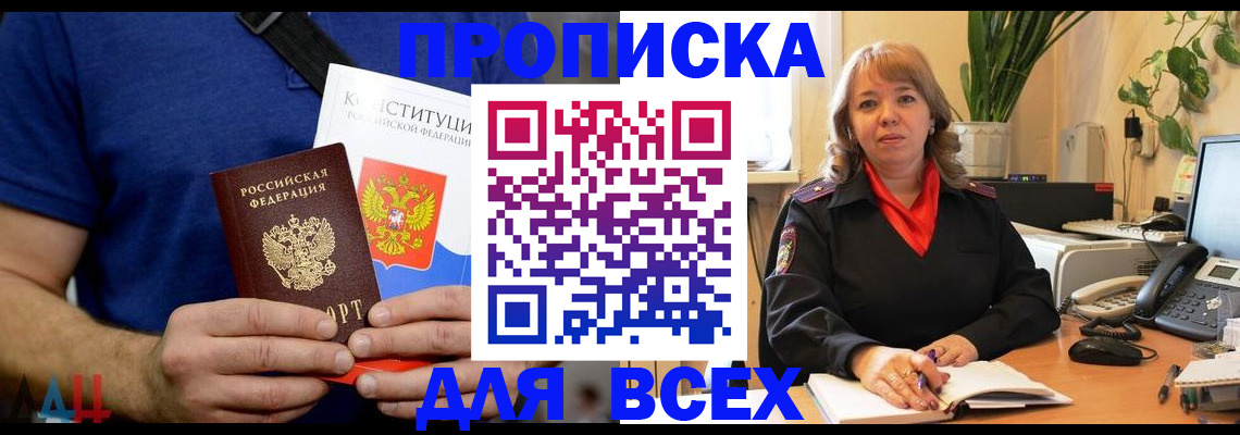 миграционный учет в Омске